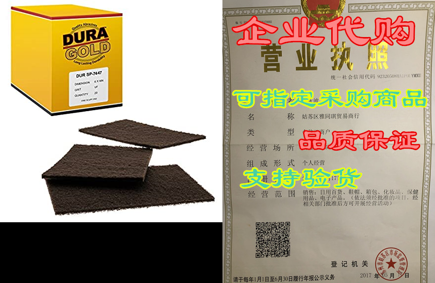 dura-gold 6 x 9 premium maroon general purpose scuff pa