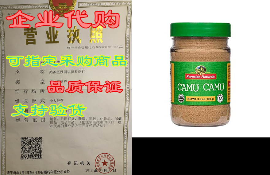 organic camu camu powder 3.5oz (100g) - peruvian naturals