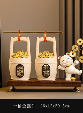 新款新中b式一桶金聚宝盆摆件陶瓷客厅酒柜装饰品乔迁新居店铺开