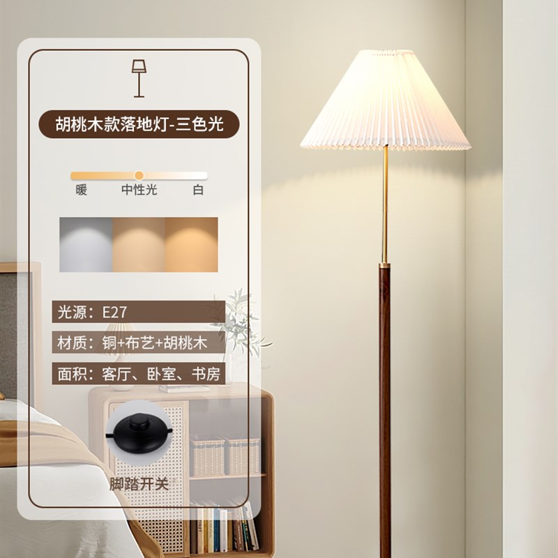 新款美式落地灯客厅沙发法式覆古高级感中古O侘寂风卧室床头灯落