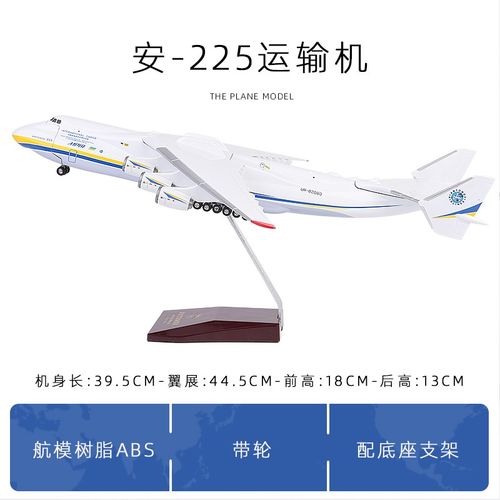 新款安2b25运输机模型飞机仿真合金An225安东诺夫暴风雪号航模大