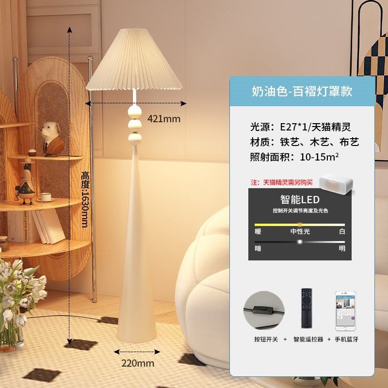 新款落地灯高级感客厅沙发旁百褶氛围灯北L欧日式民宿卧室装饰立