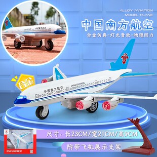 新款东方航空a350飞机模型仿真合金带支架中国机长同Y款航空大客