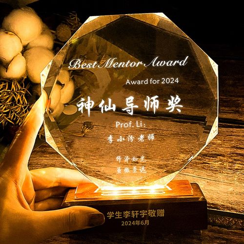 新款毕业季礼物j水晶奖杯锦旗同学聚会纪念品照片创意礼品定制神