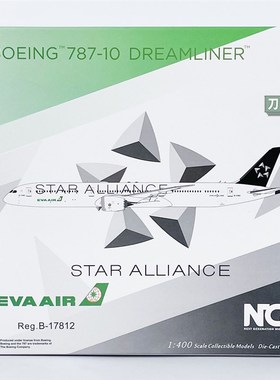 新品1:400长荣航空B7871B0星空联盟B17812飞机模型合金收藏