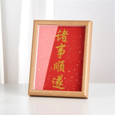 新款诸事顺遂g布艺织画装饰画金囍福字中式摆件字画摆台玄关新婚
