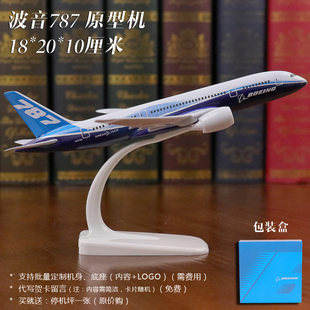 新款飞机模型仿真合金客机波音B747国航东航厦航Q海航空客A320南