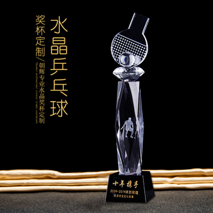 新款乒坛莫扎特 免费刻字乒x乓球水晶奖杯定制定做比赛奖品体育