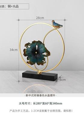 新款荷塘家居黄铜办公q室人造摆件玄关客厅中式软装饰品春色水晶