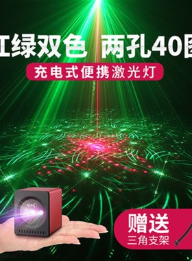 新款便携充电家用声控激光灯宿舍蹦迪灯酒吧KTVS闪光灯车载多图案