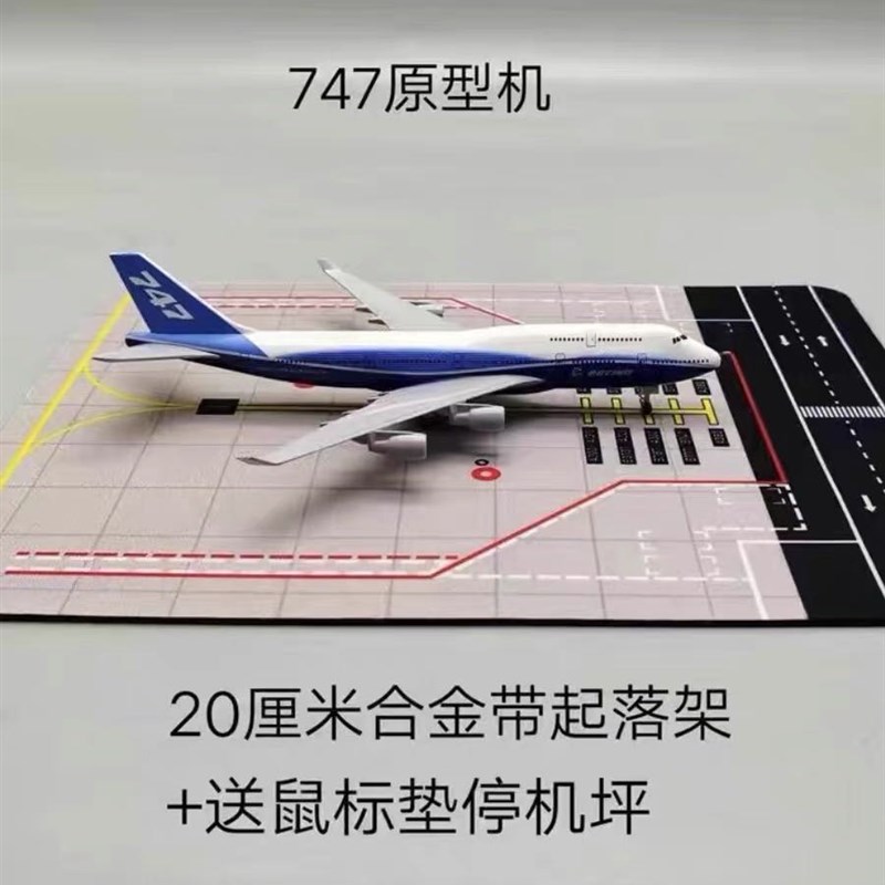 新款精品合金波音747系列 仿真飞机客I机模型 优质收藏礼品摆件