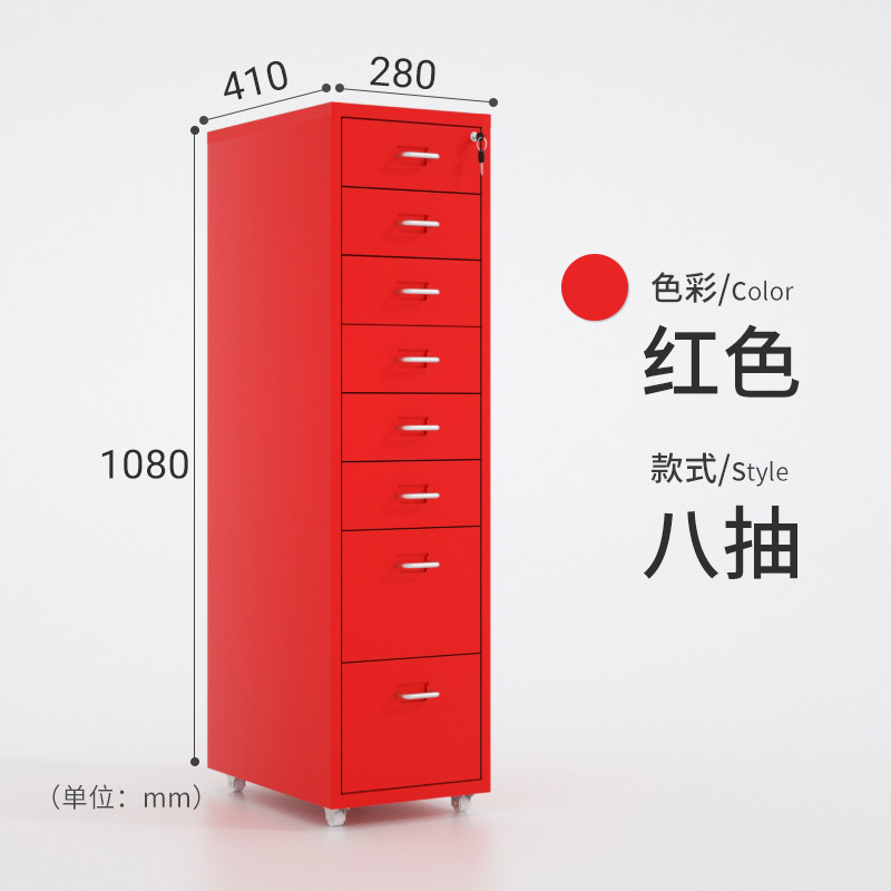 新款办公文件柜铁皮t收纳资料收纳柜桌下小矮柜子带锁移动抽