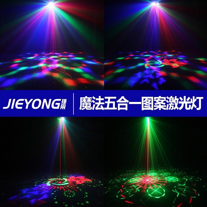 优选五合一旋转彩灯KTV酒吧氛围七彩灯蹦迪闪光灯U家庭跳舞声控舞,影音电器,舞台灯光,淘宝优惠券,粉丝福利购,淘宝优惠卷