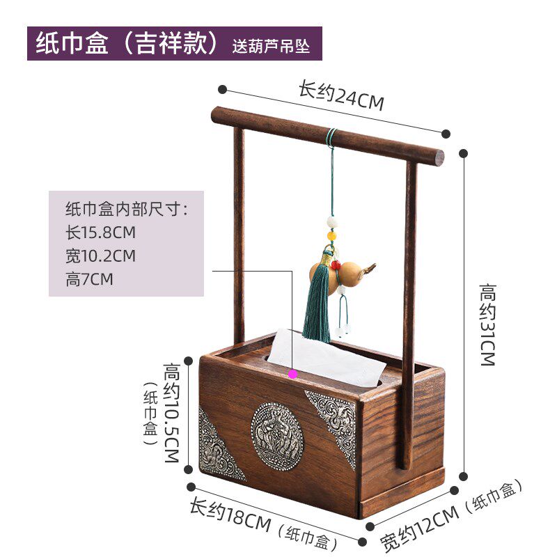 新款客厅i餐桌木质纸巾盒高级感实木抽纸盒复古新中式创意纸