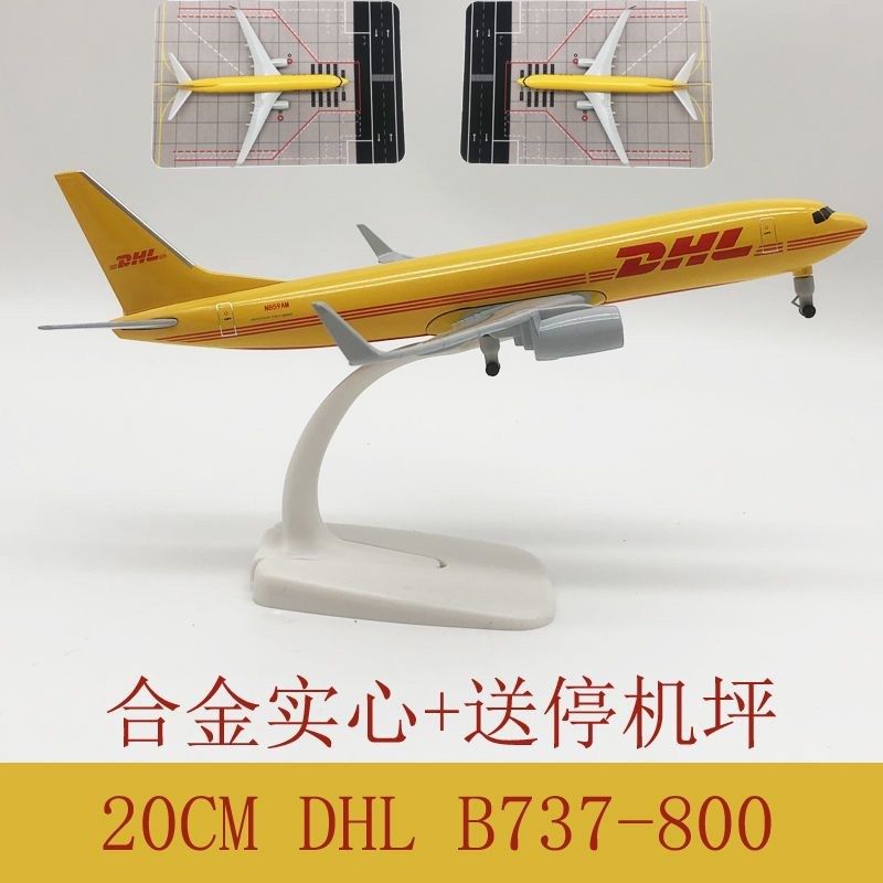 新款飞机模型DHL中外运敦豪航y空货运公司波音737仿真航模礼品收