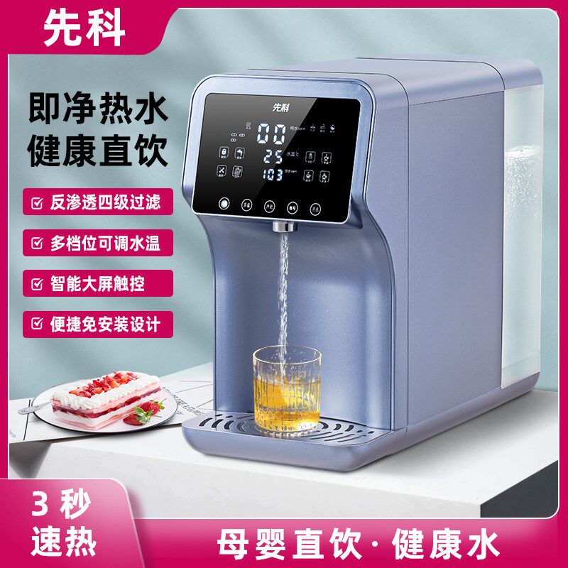 优RO反渗透净水器家用直饮桌面台式自来水过滤器即W热一体饮水.