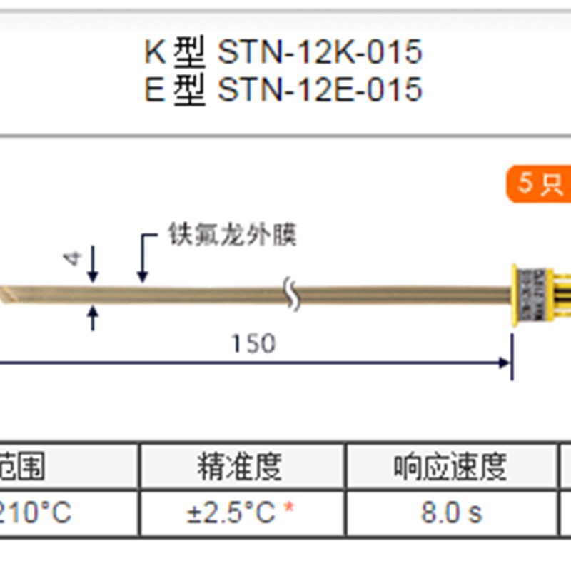 真安立计器 STN系列胶带状 特殊用途温度传感器K STN-12K/E-01!