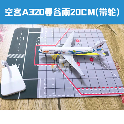 新款波音747国i航20cm仿真飞机模型380南航原型机四川航空UPS带轮