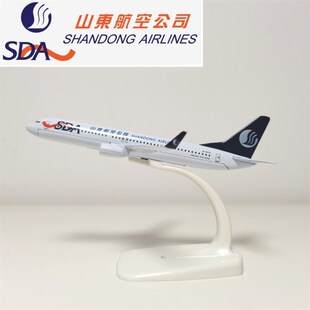 优选B737山航合金16厘米飞机模型M摆件航空礼品旅游纪念品