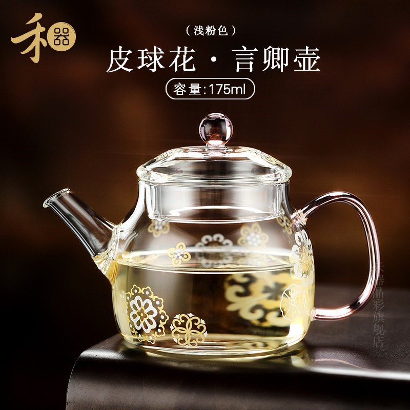新款禾器皮球花言卿壶 耐高温玻璃小泡茶壶茶P水分离 和器茶壶一