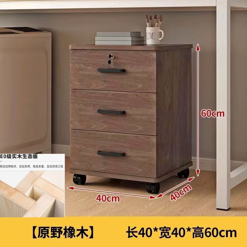 新款整装实木文件柜办公带锁带轮移动矮柜抽屉柜S办公桌下储物柜