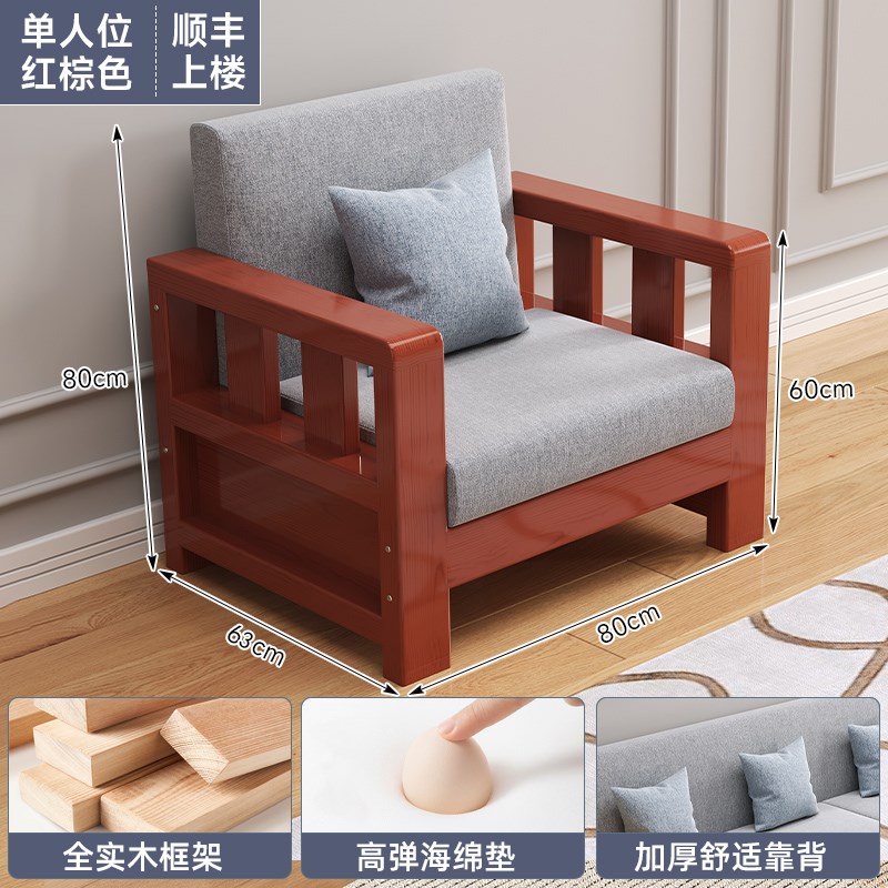 新款实木沙发客厅新款现代简约小户型新中K式冬夏两用木制沙发组