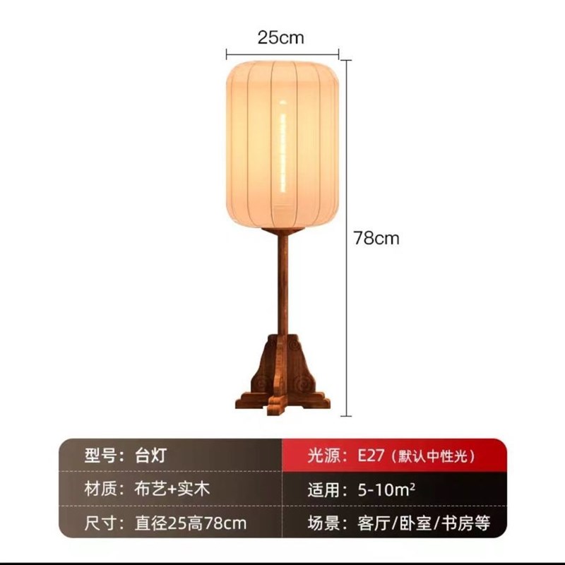 新款新中式落地灯客厅茶室侘寂书房卧室床M头灯中国风禅意实木复