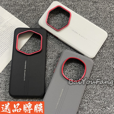 适用荣耀Magic7手机壳潮牌商务magic7RSR保时捷保护套魔术7pro超薄裸机手感时尚网红Pro个性高档素皮金甲线迹