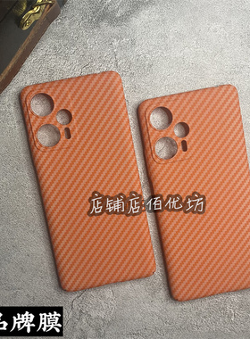 适用红米Note12Turbo手机壳送膜高端橙色纹路纤维保护套镜头全包note12turbo轻薄裸机感轻奢商务防摔磨砂硬壳