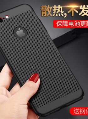适用于苹果8手机壳散热透气iPhone7超薄缕空7plus网孔夏季8plus磨砂硬壳7p简约男潮女款i8潮牌黑色新款夏天