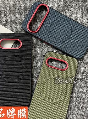 磁吸适用谷歌Pixel9A手机壳科纳皮谷歌Pixel9/9pro高端软边皮质谷歌Pixel 10/10pro大孔红色镜头框XL防摔高级