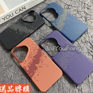 适用华为Pura70Pro+手机壳商务潮品耀眼星空小众专属定制大孔保护套pura70高级水转印大孔Ultra防摔半包硬壳