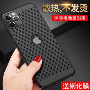 适用于苹果11手机壳散热透气iphone11pro超薄磨砂iphone11promax全包防摔por缕空网孔夏季男款轻薄i11黑色