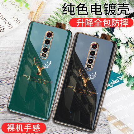 红米k20pro手机壳一鹿有你超薄电镀k20保护套麋鹿头全包防摔tpu硅胶软