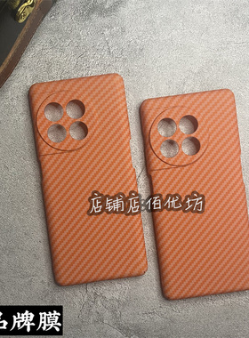 适用1+Ace2手机壳送膜高端橙色纹路纤维保护套镜头全包OnePlusACE2轻薄裸机感一加ace2轻奢商务防摔硬壳男女