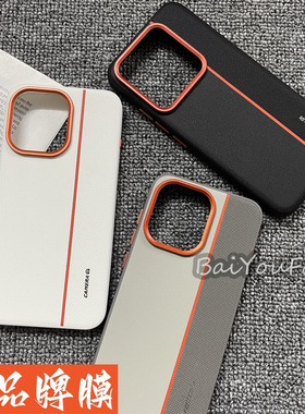 高档皮纹适用于一加15手机壳白色新款OnePlus1+15时尚拼接素皮纹1加15大孔金属按键磨砂硅胶软边高档橙色镜框