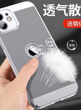 适用于苹果13手机壳套散热iPhone12promax透气mini全包镜头降温潮夏季夏天小众水冷搞怪2023新款男女液冷冰敷