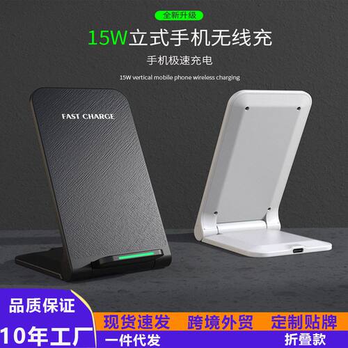 折叠手机支架无线充电器15w