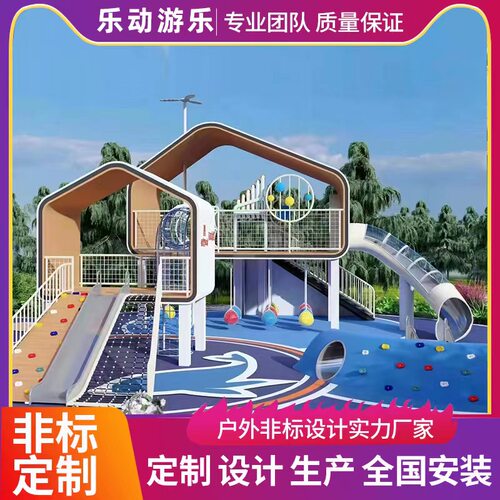 幼儿园户外游乐场不锈钢滑梯厂家