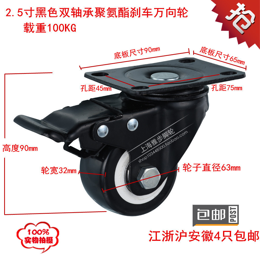 2.5寸双轴承聚氨酯平板带刹车万向轮静音轮耐磨脚轮推车轮子咕噜