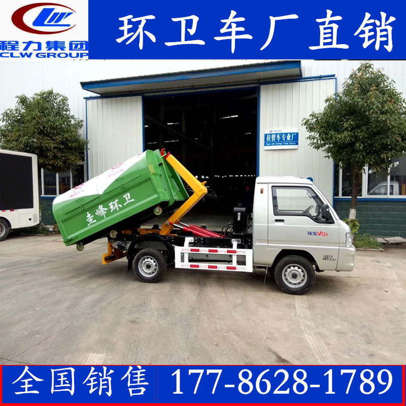 程力时代驭菱勾臂式垃圾车 车厢可卸式垃圾车汽油车钩臂3方垃圾箱