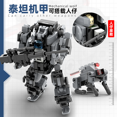 泰坦陨落机甲moc积木可坐人仔可动机器人男孩拼装玩具生日礼物6-8