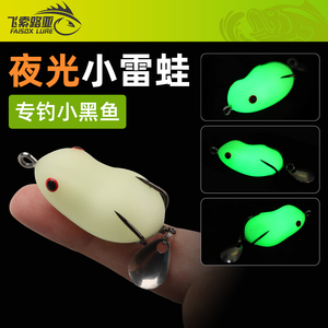 夜光迷你拇指小雷蛙新款浮水路亚打黑专用远投雷强饵大小黑鱼通杀