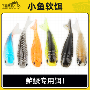 路亚小鱼软饵t尾卷尾鲈鱼反应饵鳜鱼专用软虫铅头钩根钓微物假饵