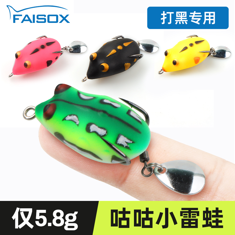 迷你小号咕咕雷蛙打黑专用远投雷强饵雷龙黑鱼新款浮水重草区路亚