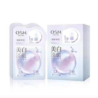 OSM欧诗漫面膜集合美白淡斑