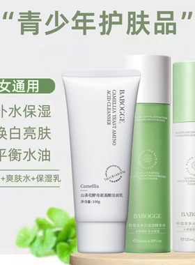 积雪草水乳护肤品套装正品补水秋冬保湿控油舒缓修护升级款
