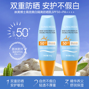 泰国美白隔离防晒霜清爽不油腻防水防汗防紫外线小黄帽防晒素颜乳