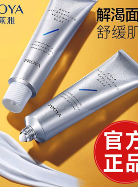 珀莱雅解渴面膜水盈澎涂抹式面膜
