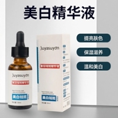 小马宝莉烟酰胺精华液提亮嫩肤美白祛斑原液保湿 精华水去闭口粉刺